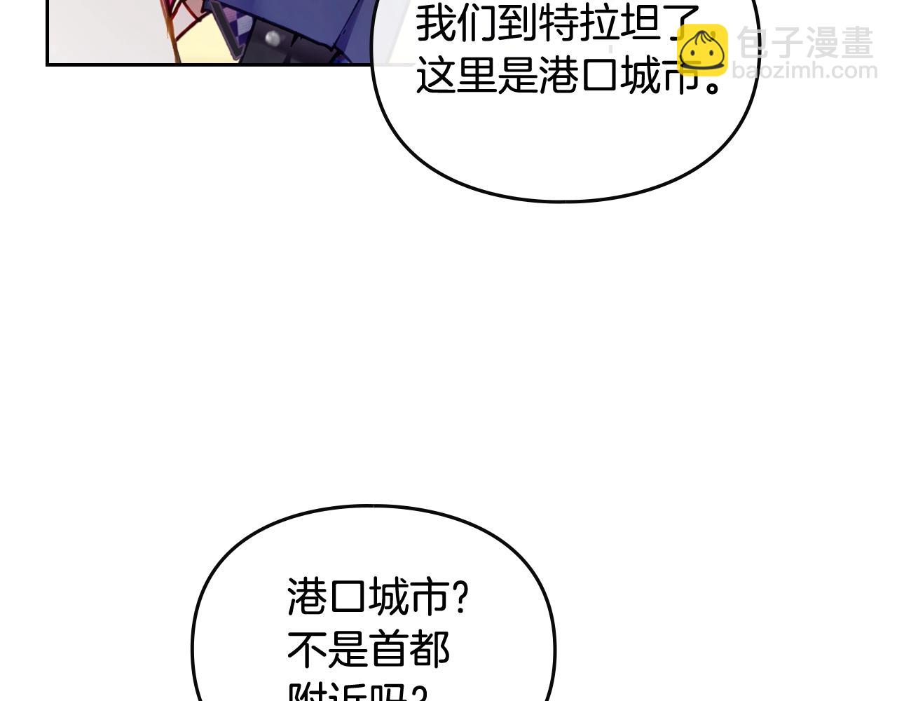 🍔恋爱手游的男主都很危险 第26话 面包的用处 第20页