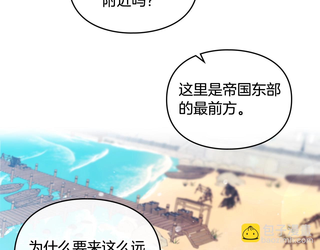 🍔恋爱手游的男主都很危险 第26话 面包的用处 第21页
