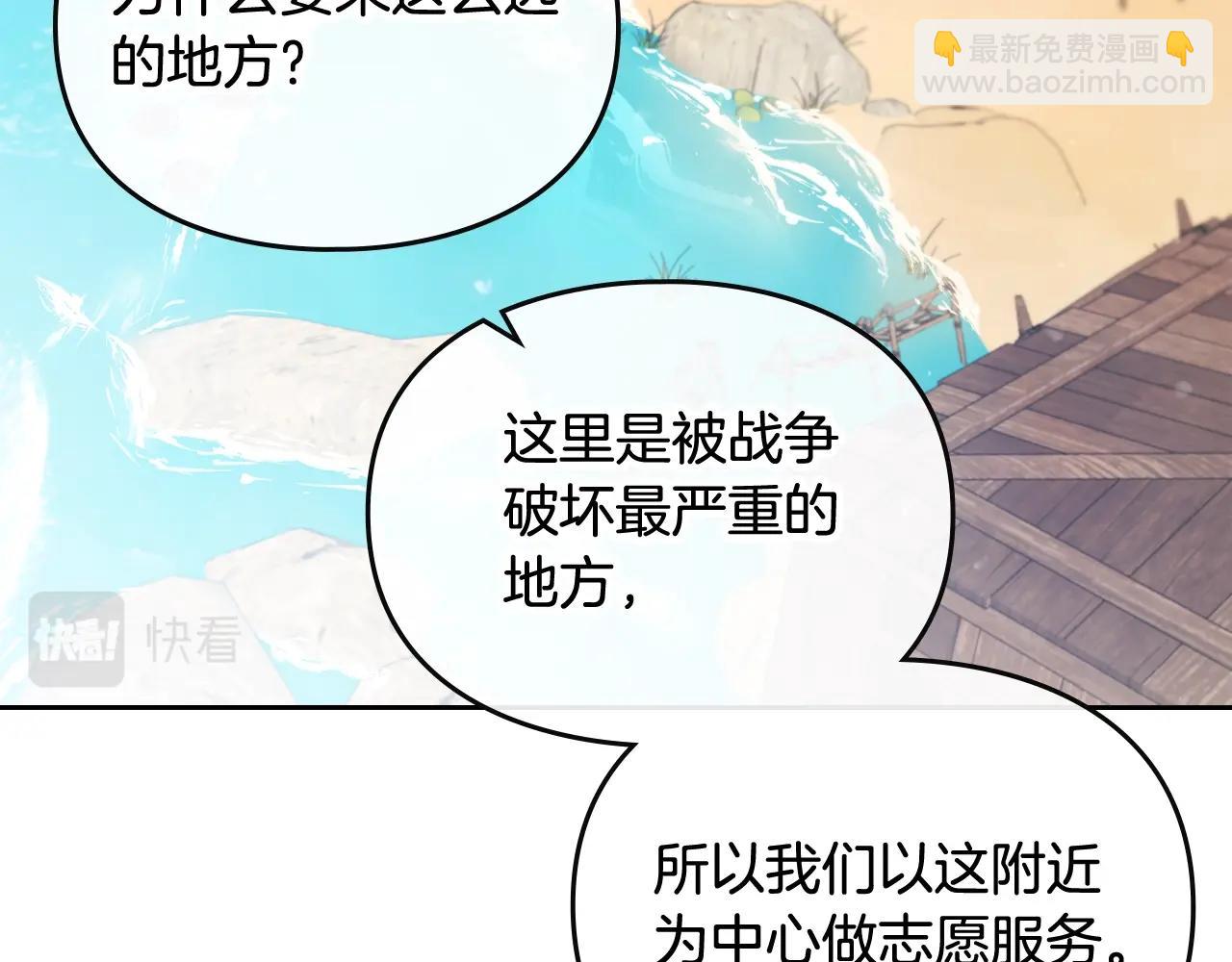 🍔恋爱手游的男主都很危险 第26话 面包的用处 第22页