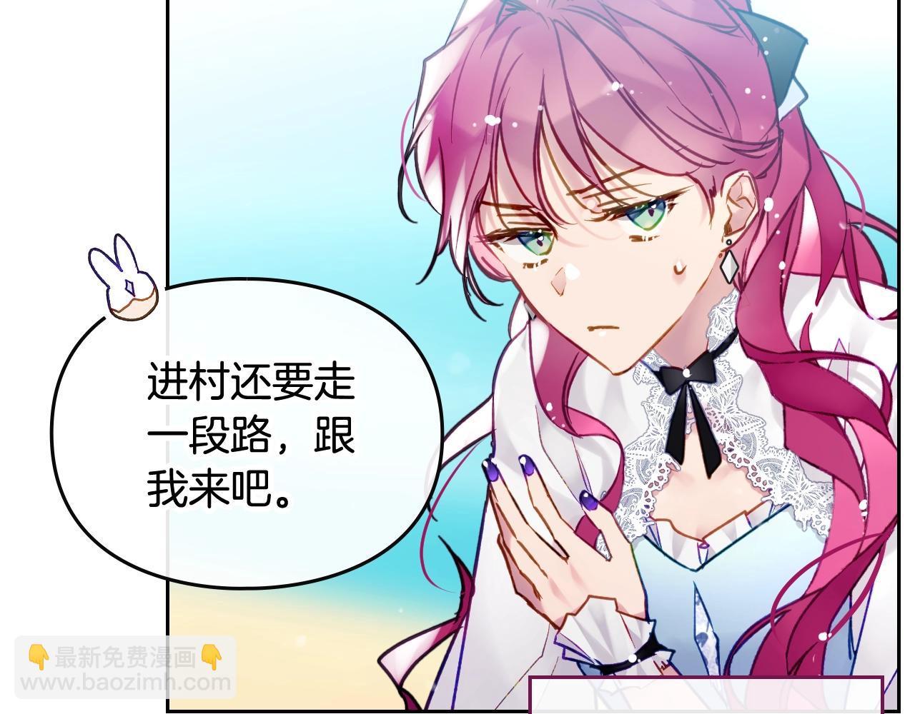 🍔恋爱手游的男主都很危险 第26话 面包的用处 第25页
