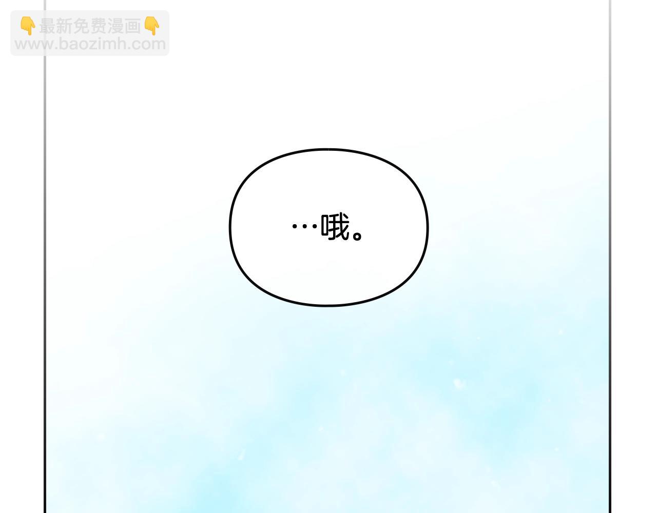 🍔恋爱手游的男主都很危险 第26话 面包的用处 第27页