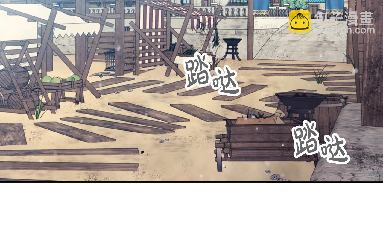 🍔恋爱手游的男主都很危险 第26话 面包的用处 第30页