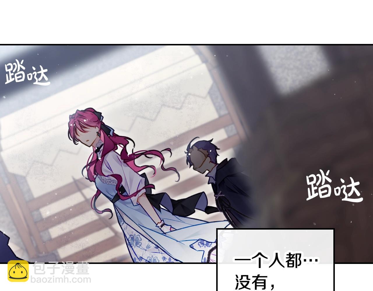 🍔恋爱手游的男主都很危险 第26话 面包的用处 第31页