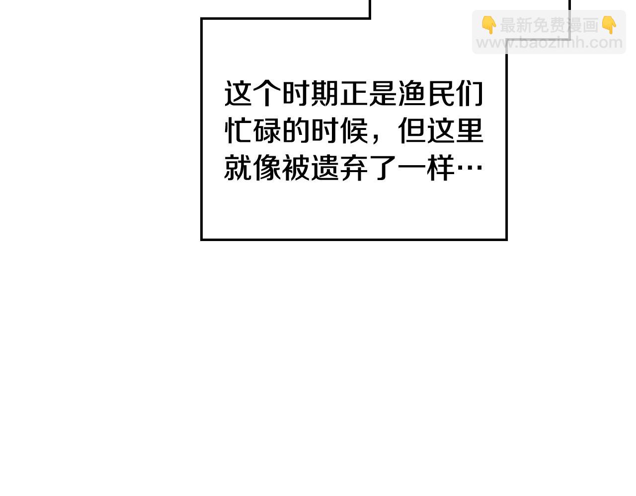 🍔恋爱手游的男主都很危险 第26话 面包的用处 第32页