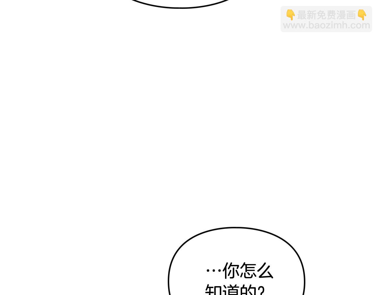 🍔恋爱手游的男主都很危险 第26话 面包的用处 第37页
