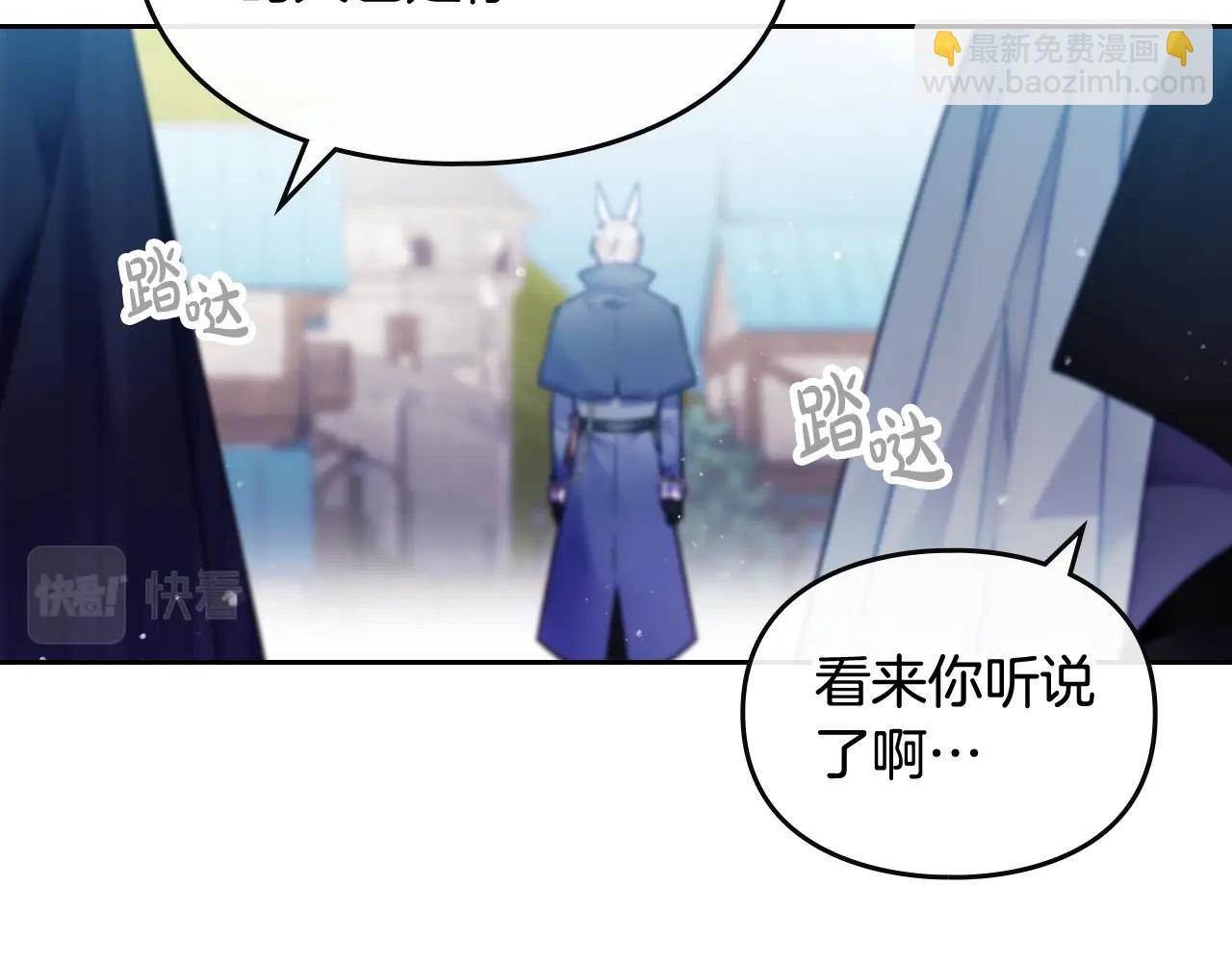 🍔恋爱手游的男主都很危险 第26话 面包的用处 第39页