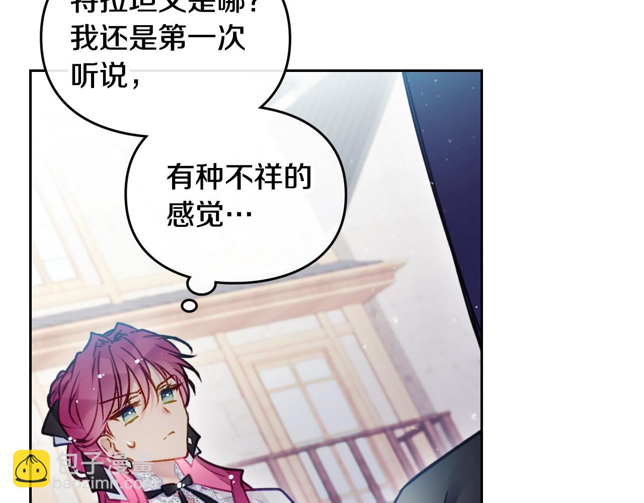 🍔恋爱手游的男主都很危险 第26话 面包的用处 第4页