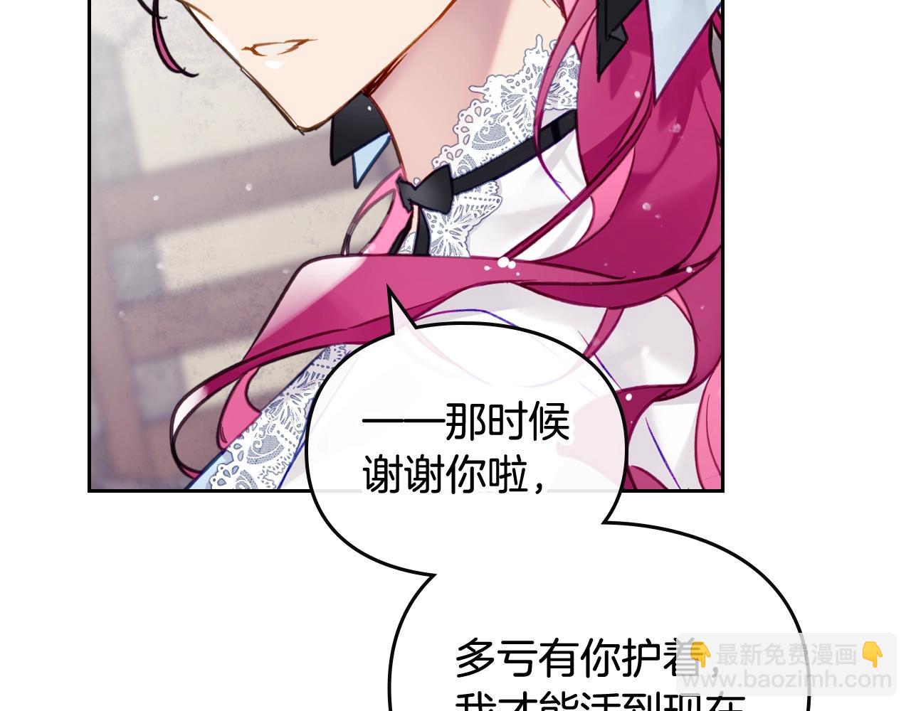🍔恋爱手游的男主都很危险 第26话 面包的用处 第42页