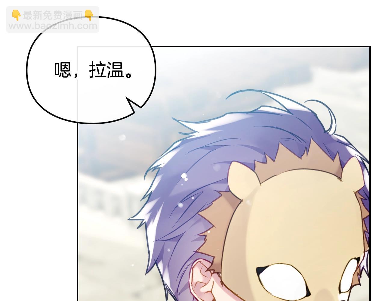 🍔恋爱手游的男主都很危险 第26话 面包的用处 第47页