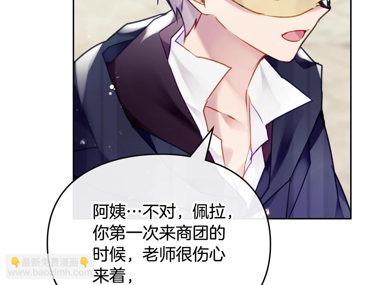 🍔恋爱手游的男主都很危险 第26话 面包的用处 第48页