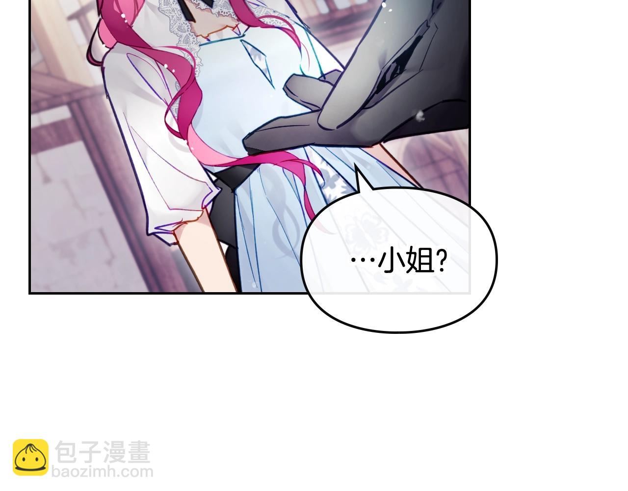 🍔恋爱手游的男主都很危险 第26话 面包的用处 第5页