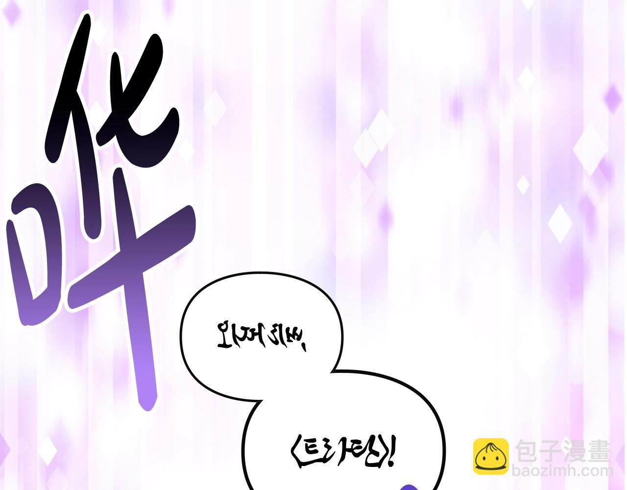 🍔恋爱手游的男主都很危险 第26话 面包的用处 第9页