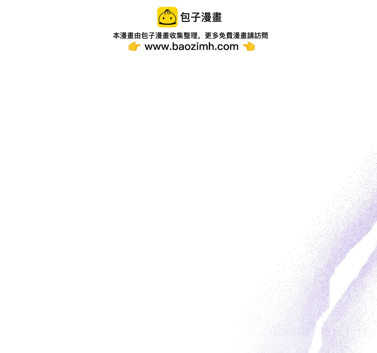 🍔恋爱手游的男主都很危险 第30话 被篡改的过去 第1页