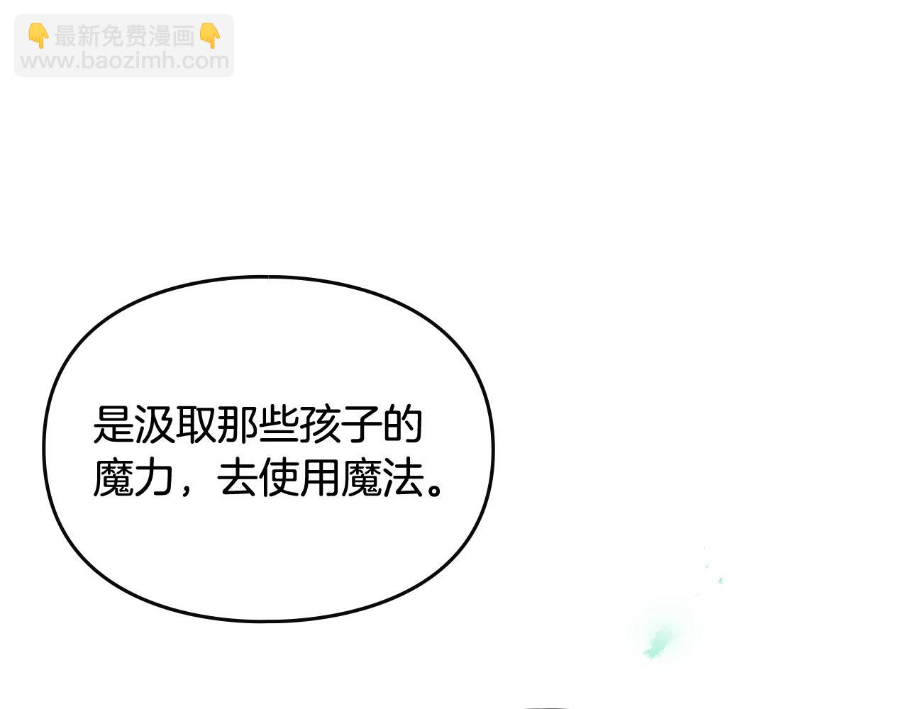 🍔恋爱手游的男主都很危险 第30话 被篡改的过去 第10页