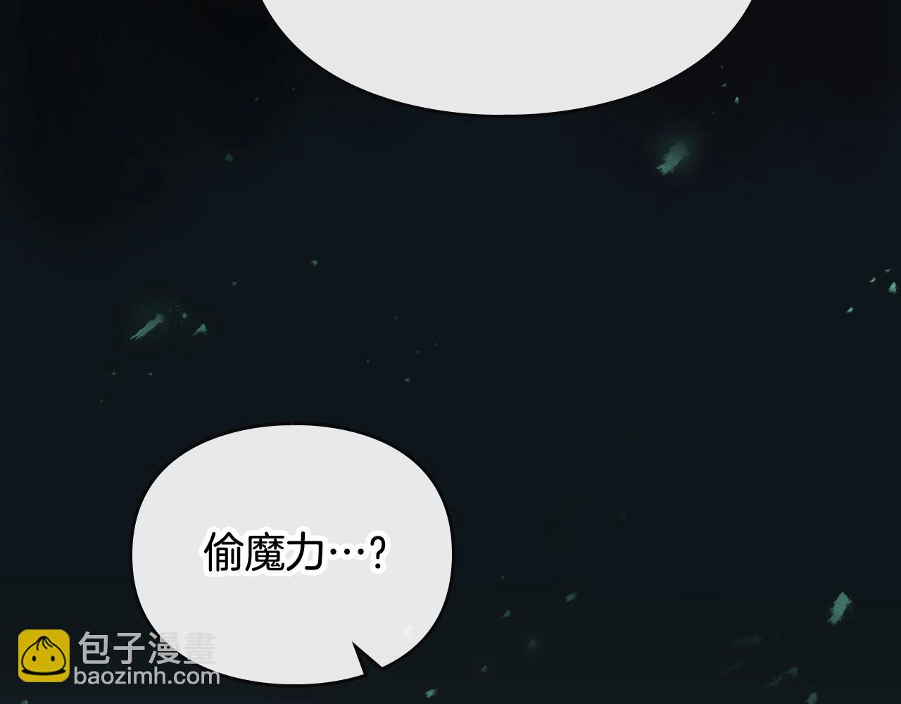🍔恋爱手游的男主都很危险 第30话 被篡改的过去 第14页
