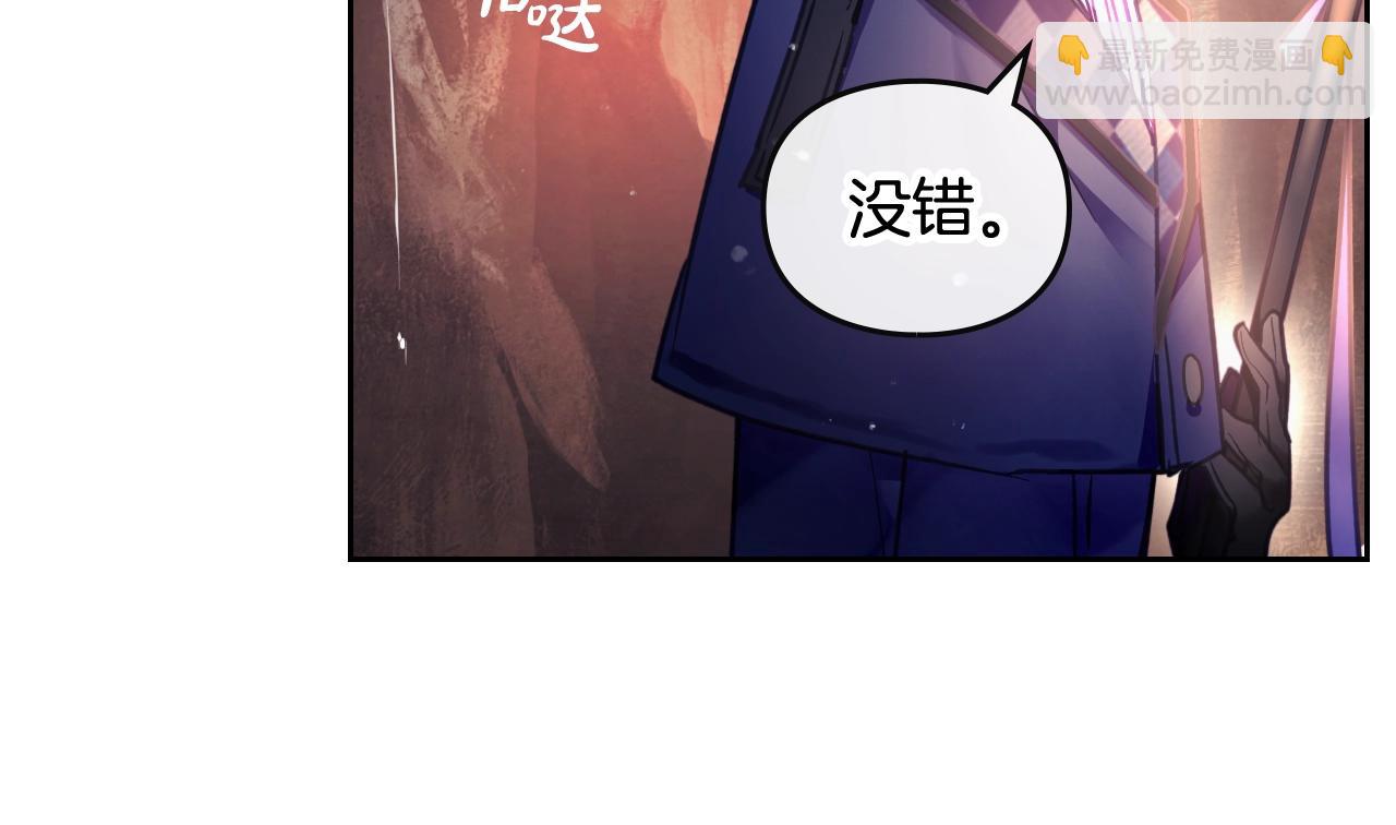 🍔恋爱手游的男主都很危险 第30话 被篡改的过去 第19页