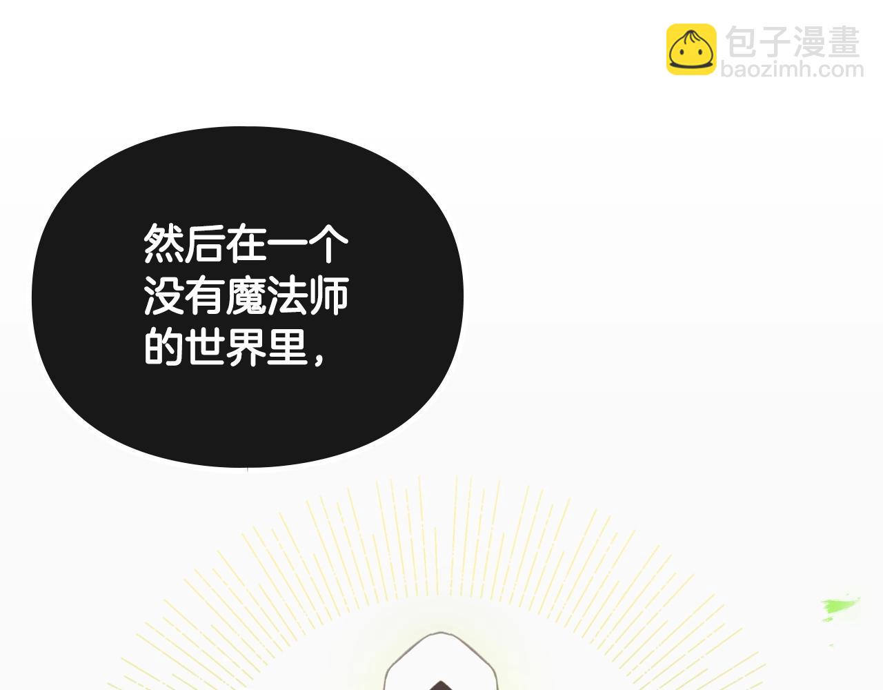 🍔恋爱手游的男主都很危险 第30话 被篡改的过去 第20页