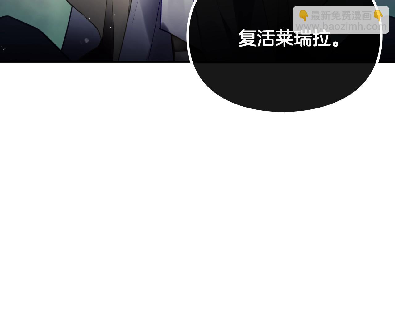 🍔恋爱手游的男主都很危险 第30话 被篡改的过去 第22页
