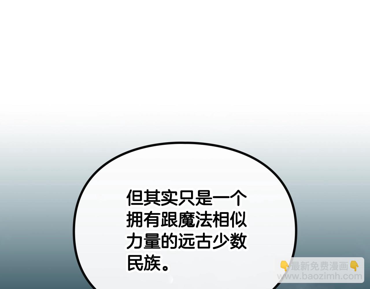 🍔恋爱手游的男主都很危险 第30话 被篡改的过去 第25页