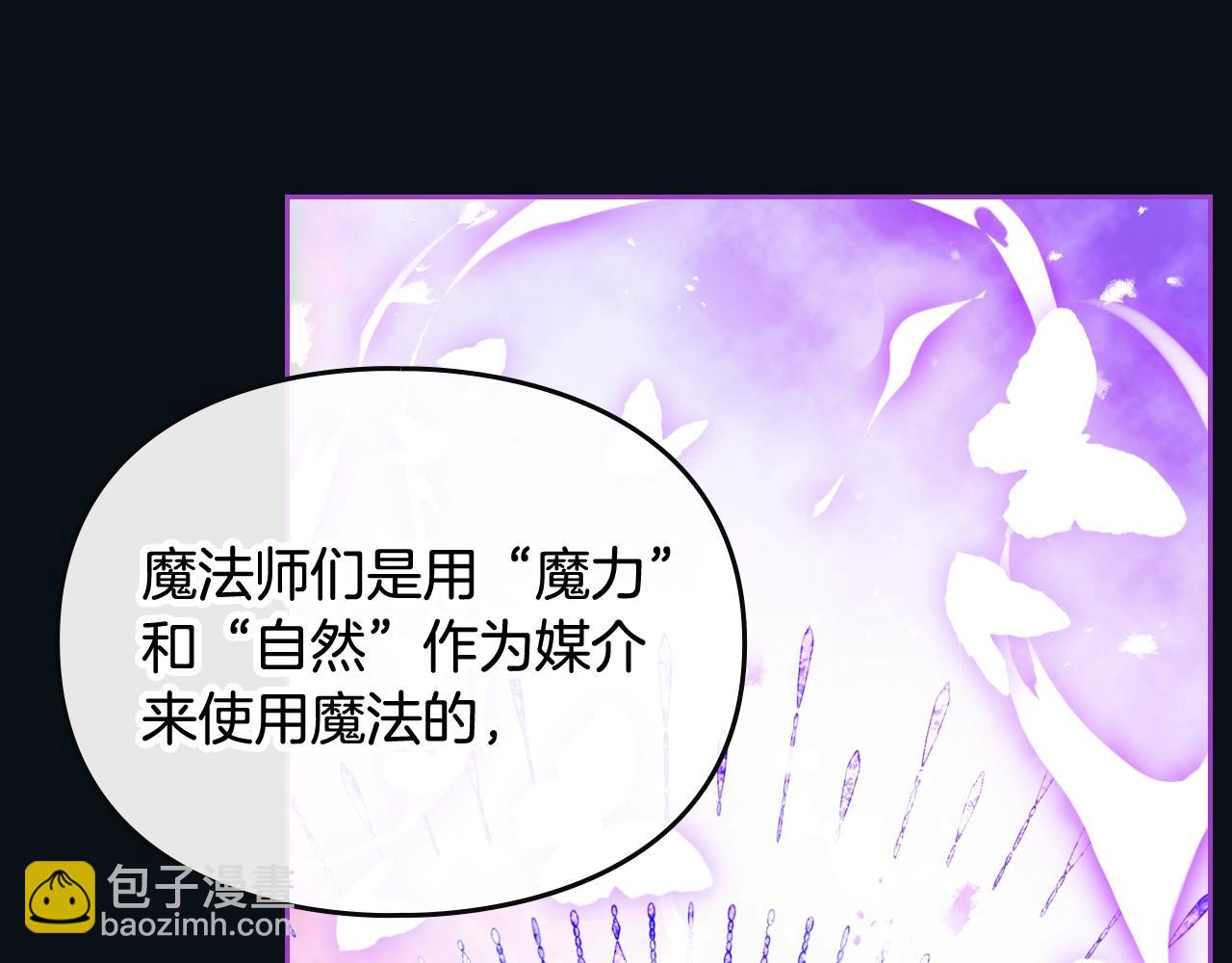 🍔恋爱手游的男主都很危险 第30话 被篡改的过去 第27页