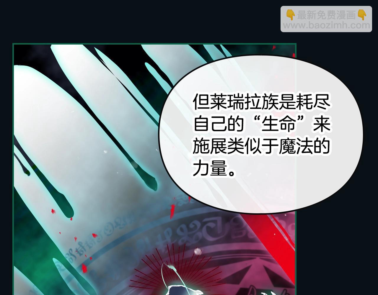 🍔恋爱手游的男主都很危险 第30话 被篡改的过去 第30页