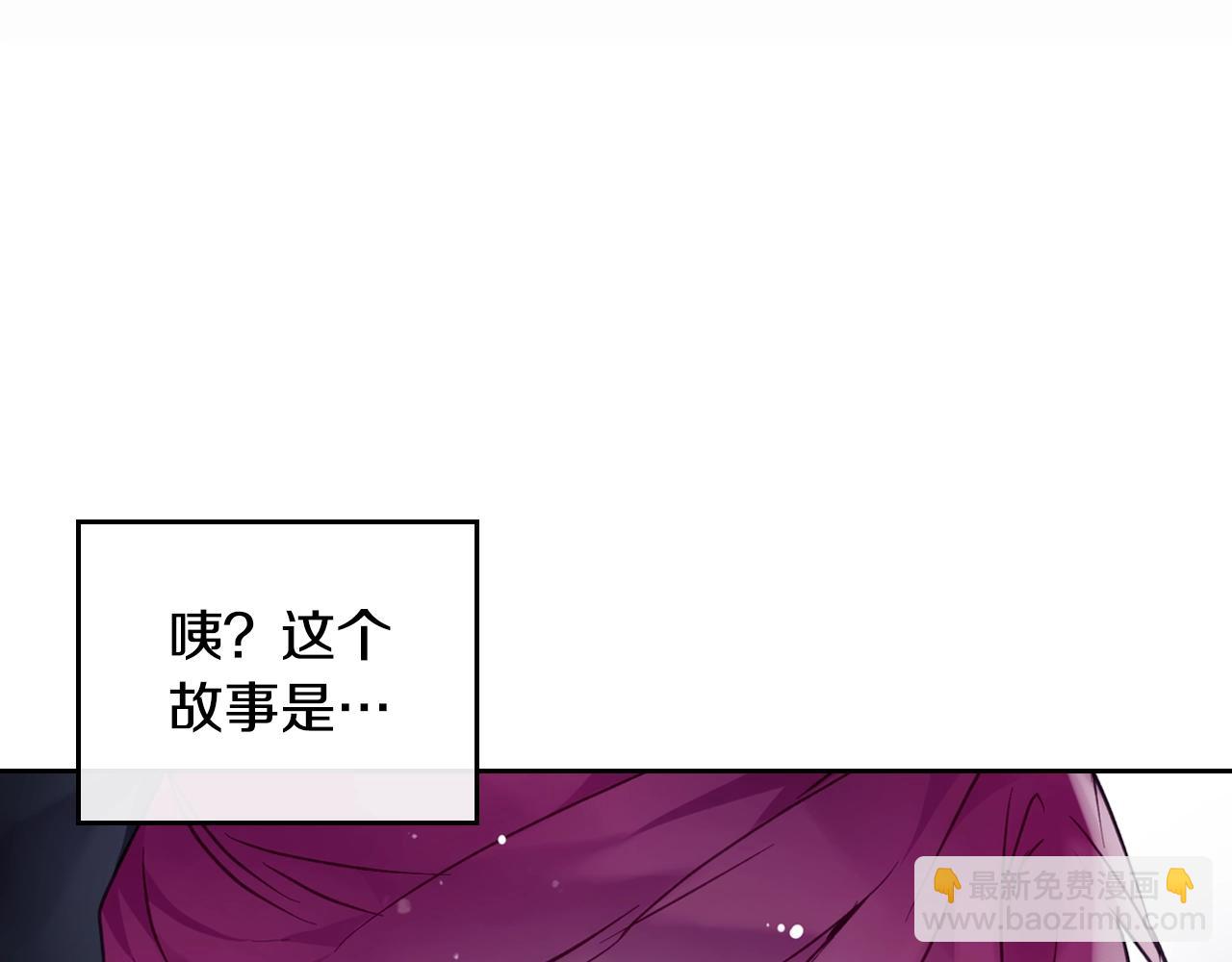 🍔恋爱手游的男主都很危险 第30话 被篡改的过去 第33页