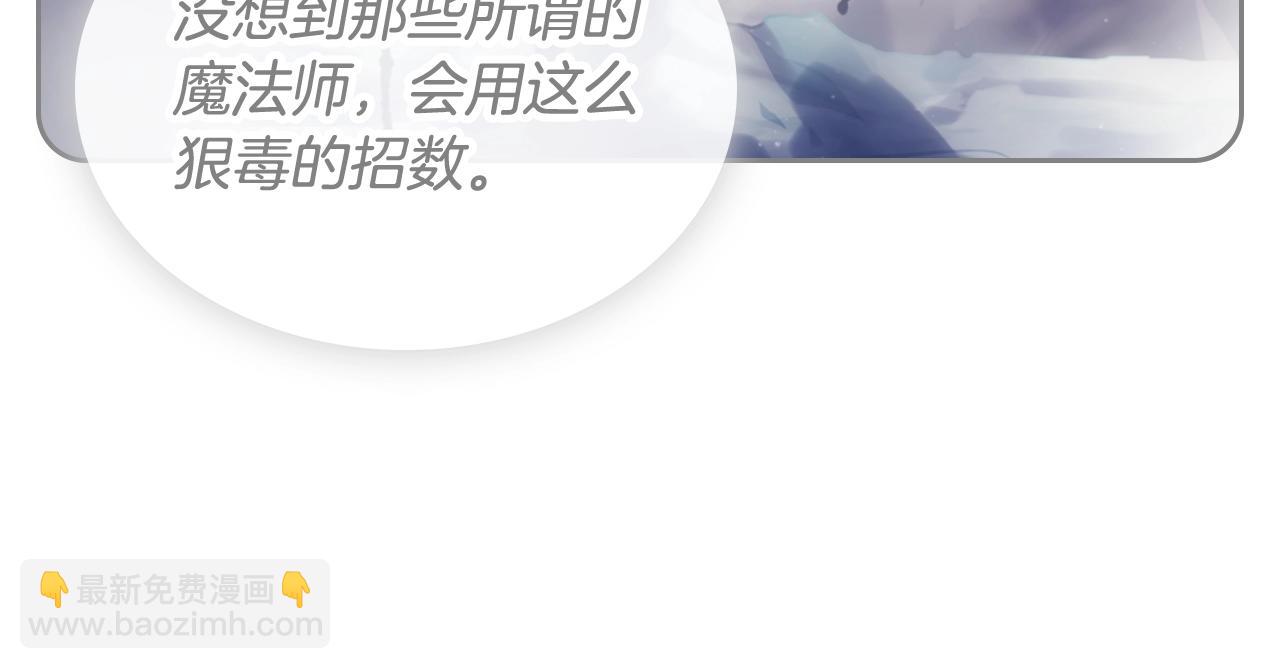 🍔恋爱手游的男主都很危险 第30话 被篡改的过去 第37页