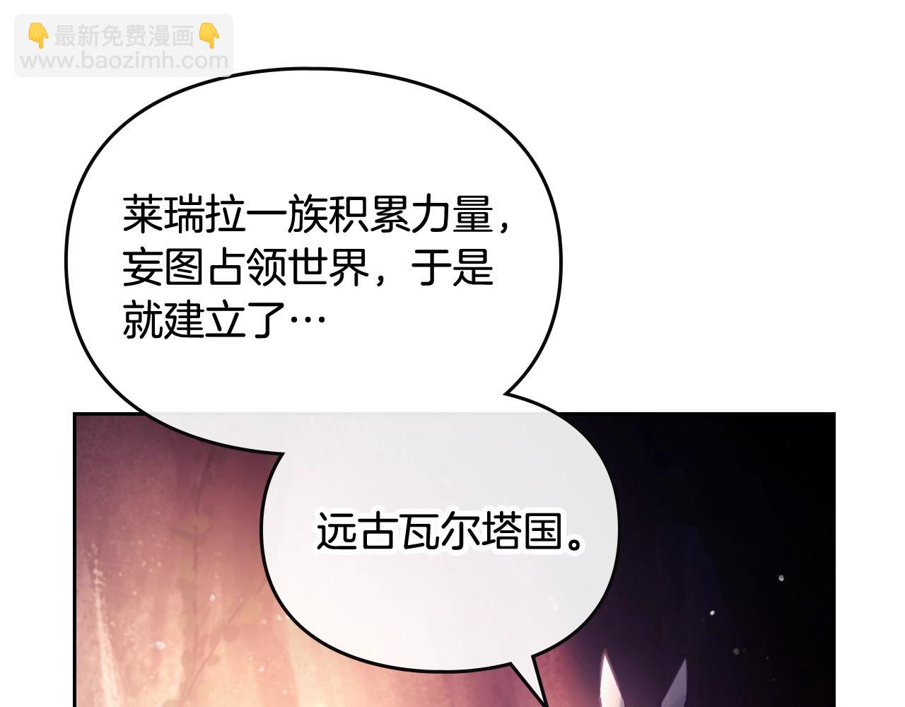 🍔恋爱手游的男主都很危险 第30话 被篡改的过去 第38页