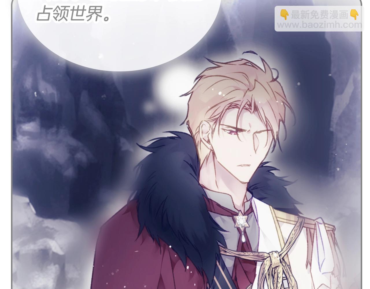 🍔恋爱手游的男主都很危险 第30话 被篡改的过去 第41页