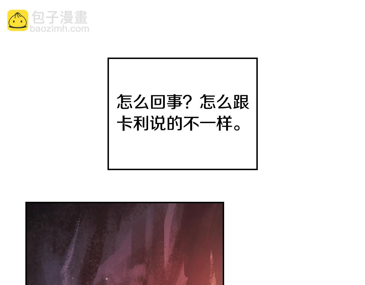 🍔恋爱手游的男主都很危险 第30话 被篡改的过去 第43页