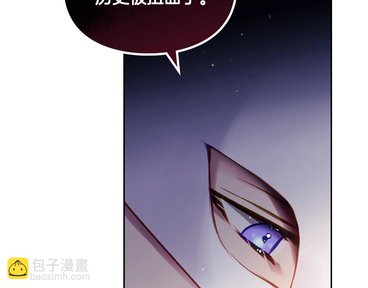 🍔恋爱手游的男主都很危险 第30话 被篡改的过去 第46页