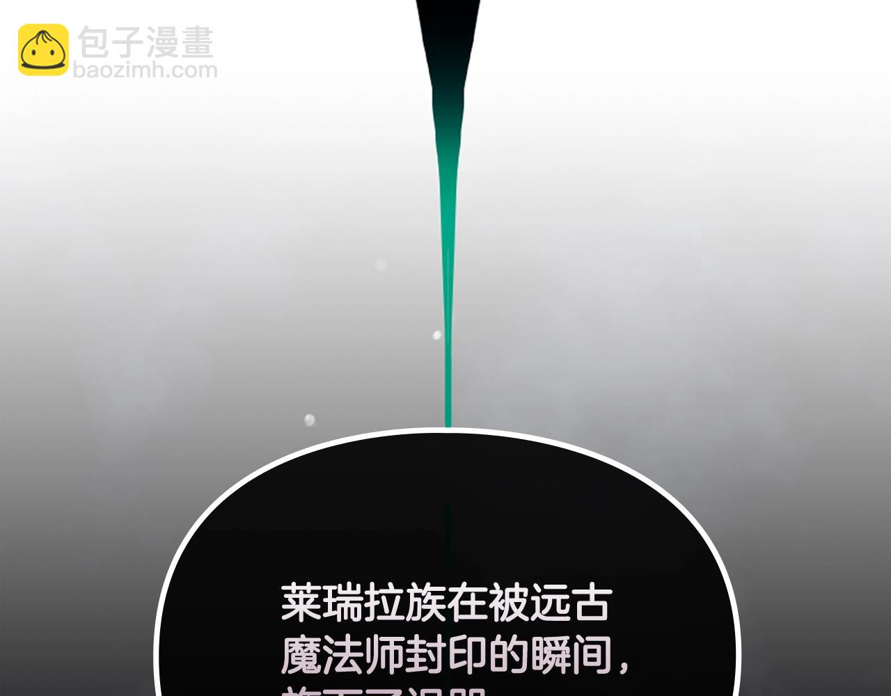 🍔恋爱手游的男主都很危险 第30话 被篡改的过去 第48页