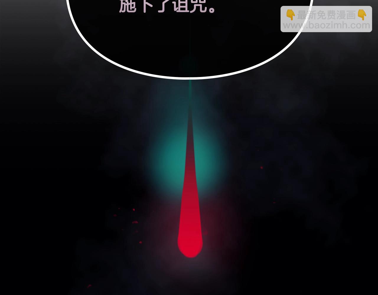 🍔恋爱手游的男主都很危险 第30话 被篡改的过去 第49页