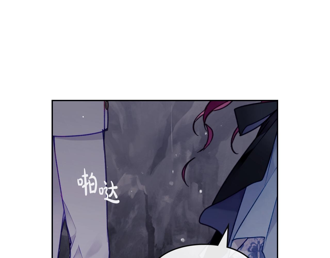 🍔恋爱手游的男主都很危险 第32话 玩笑 第1页