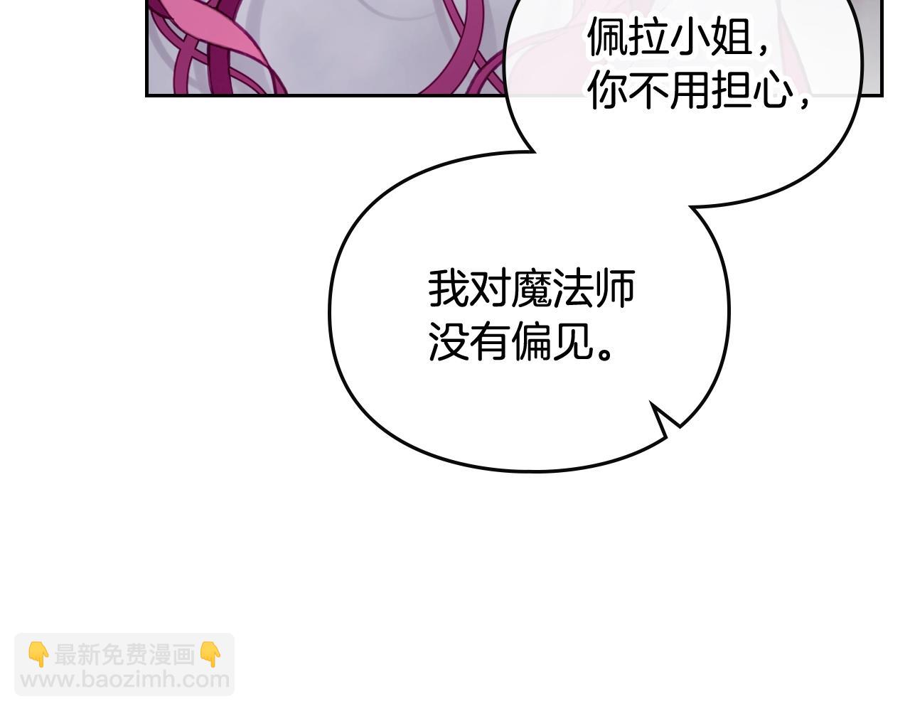 🍔恋爱手游的男主都很危险 第32话 玩笑 第15页