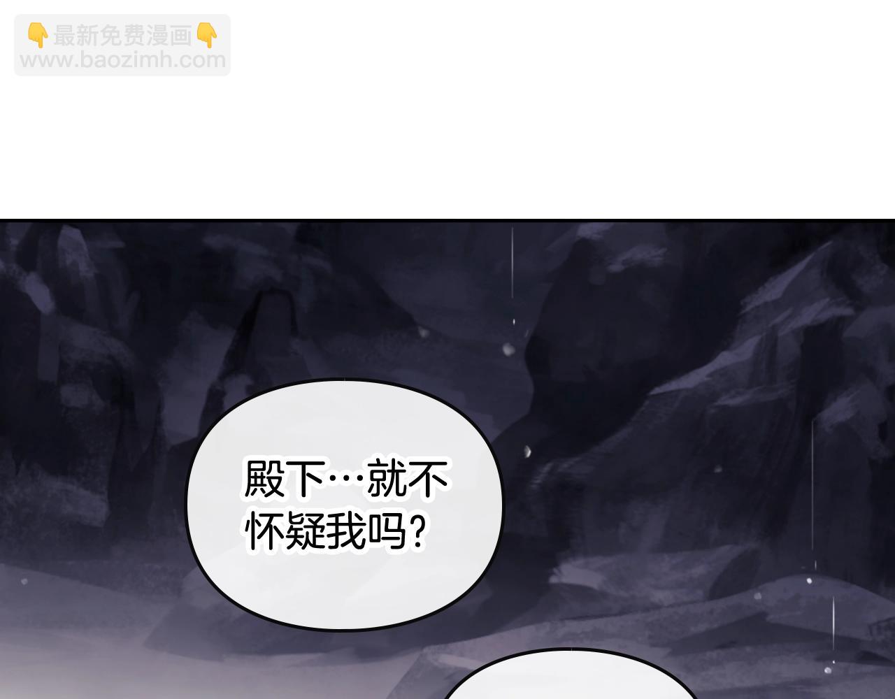 🍔恋爱手游的男主都很危险 第32话 玩笑 第16页