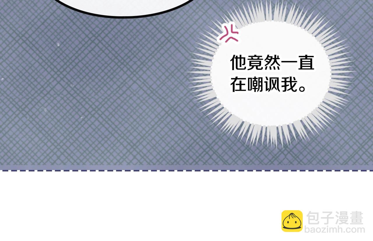 🍔恋爱手游的男主都很危险 第32话 玩笑 第20页