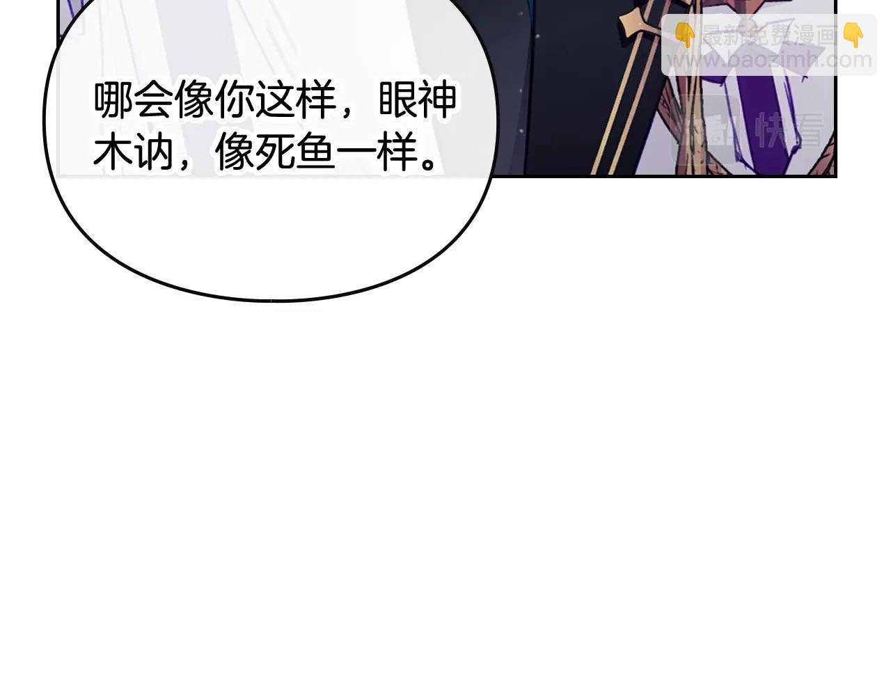 🍔恋爱手游的男主都很危险 第32话 玩笑 第26页
