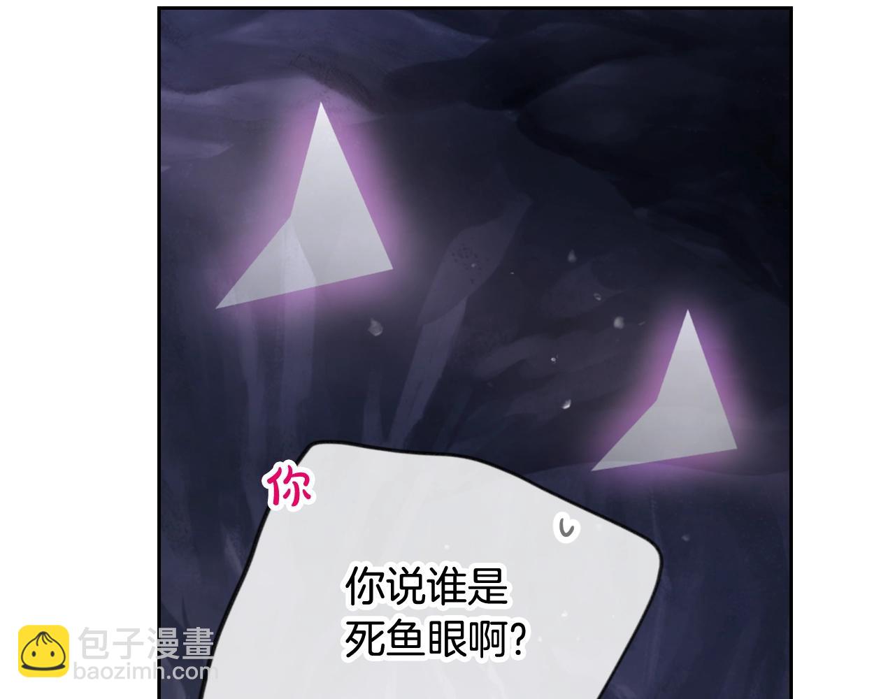 🍔恋爱手游的男主都很危险 第32话 玩笑 第27页