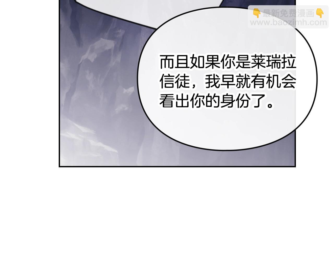 🍔恋爱手游的男主都很危险 第32话 玩笑 第28页