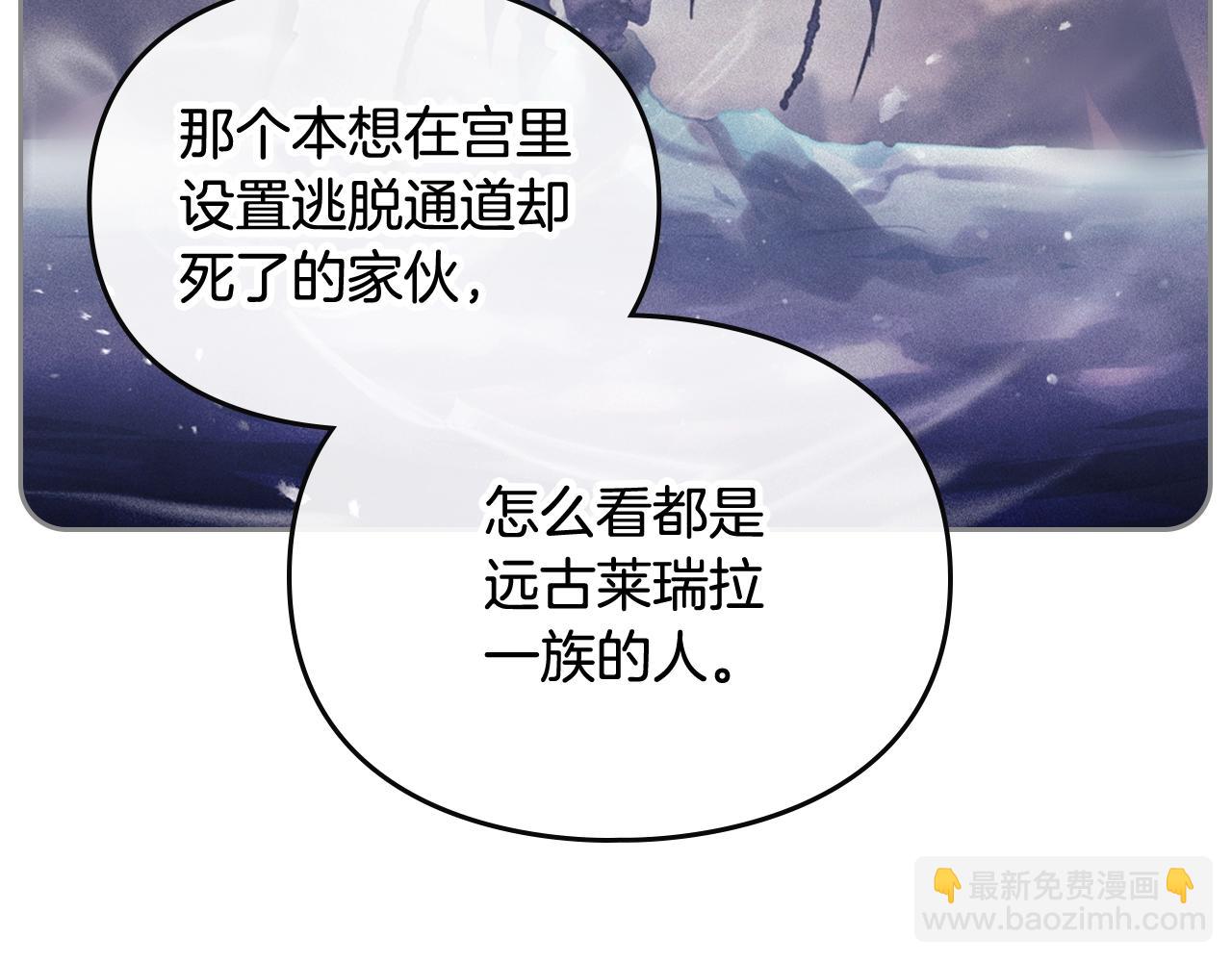 🍔恋爱手游的男主都很危险 第32话 玩笑 第30页