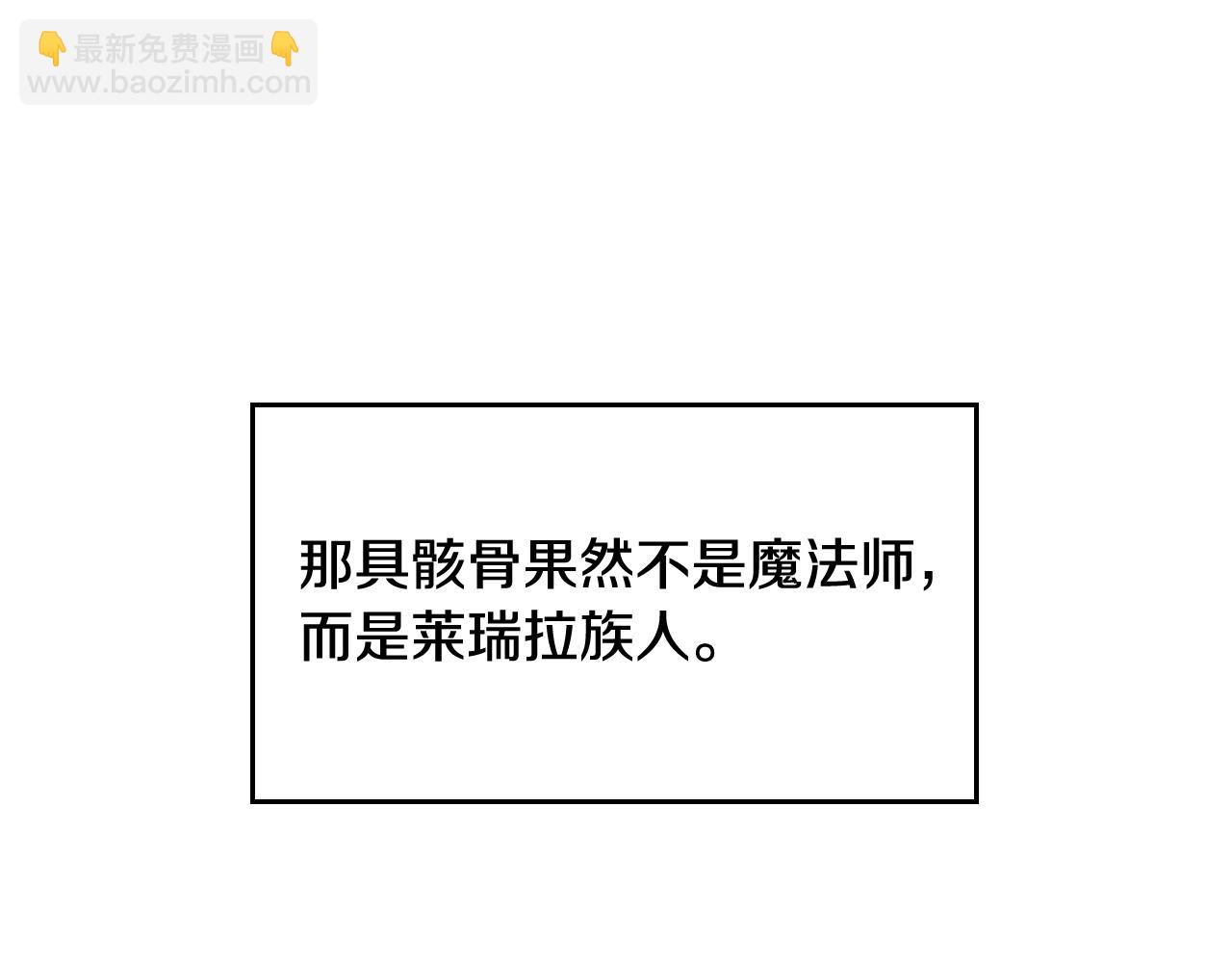 🍔恋爱手游的男主都很危险 第32话 玩笑 第34页