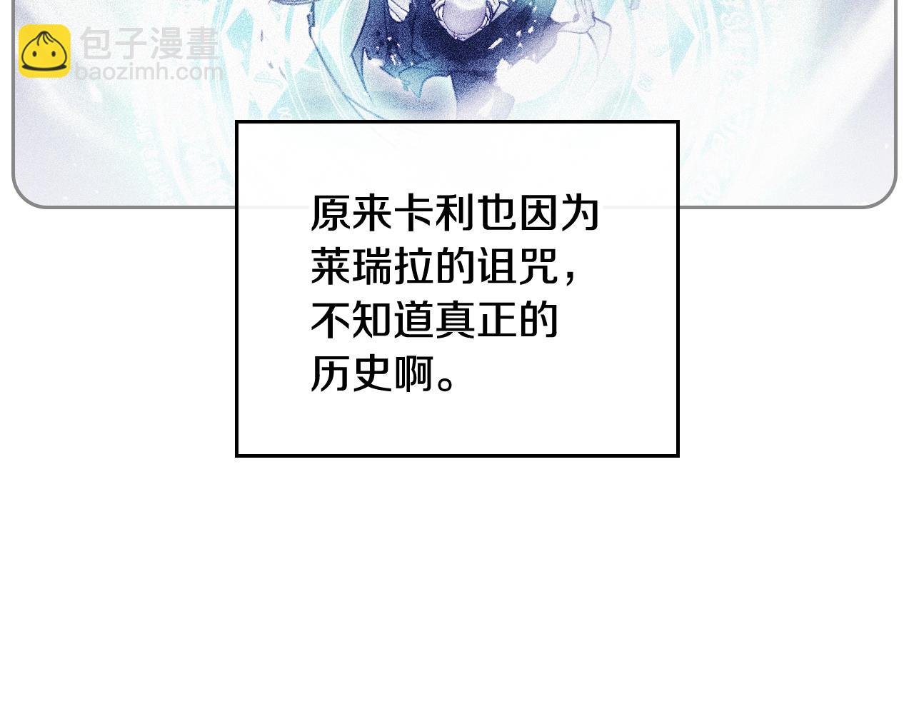 🍔恋爱手游的男主都很危险 第32话 玩笑 第36页