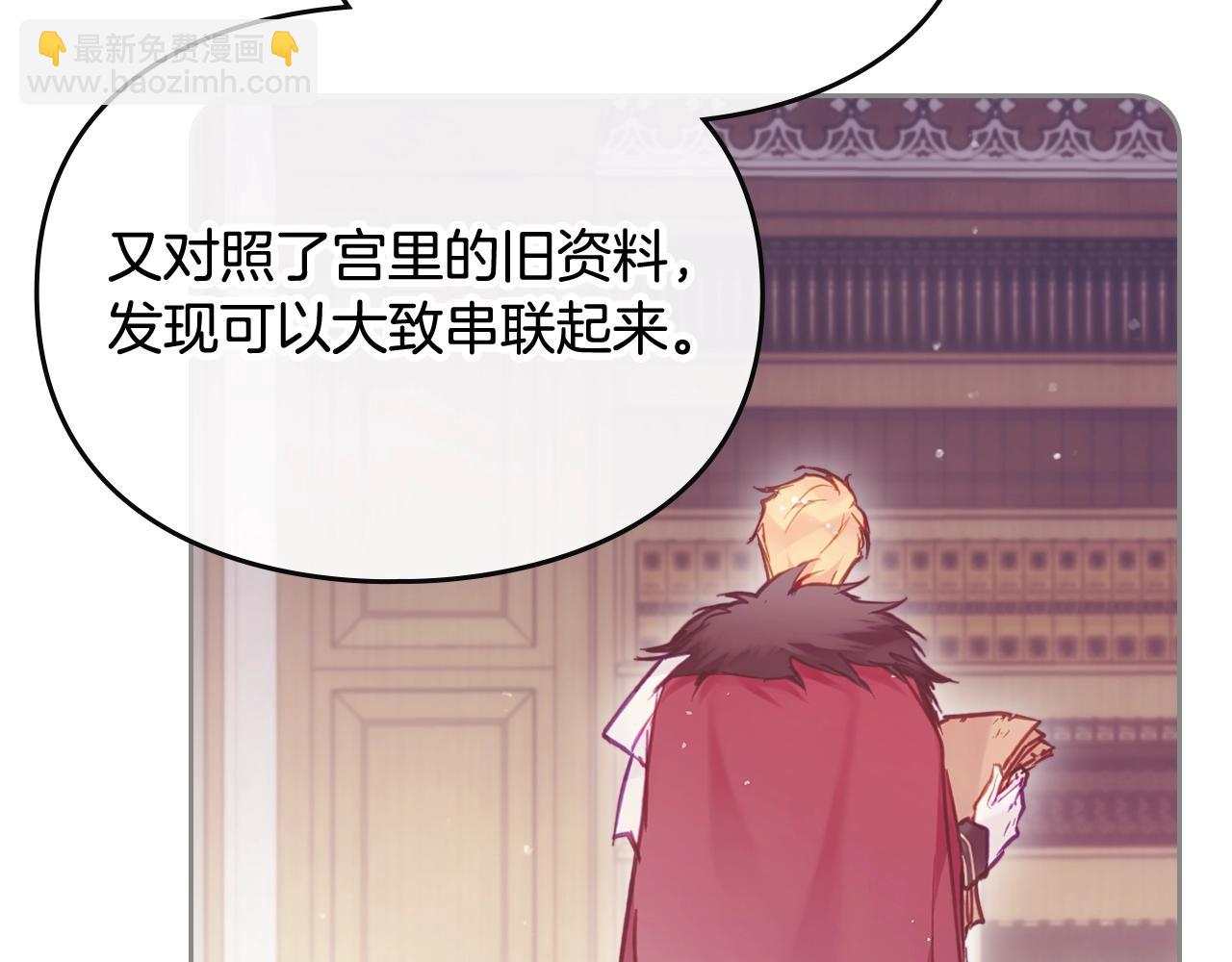 🍔恋爱手游的男主都很危险 第32话 玩笑 第38页