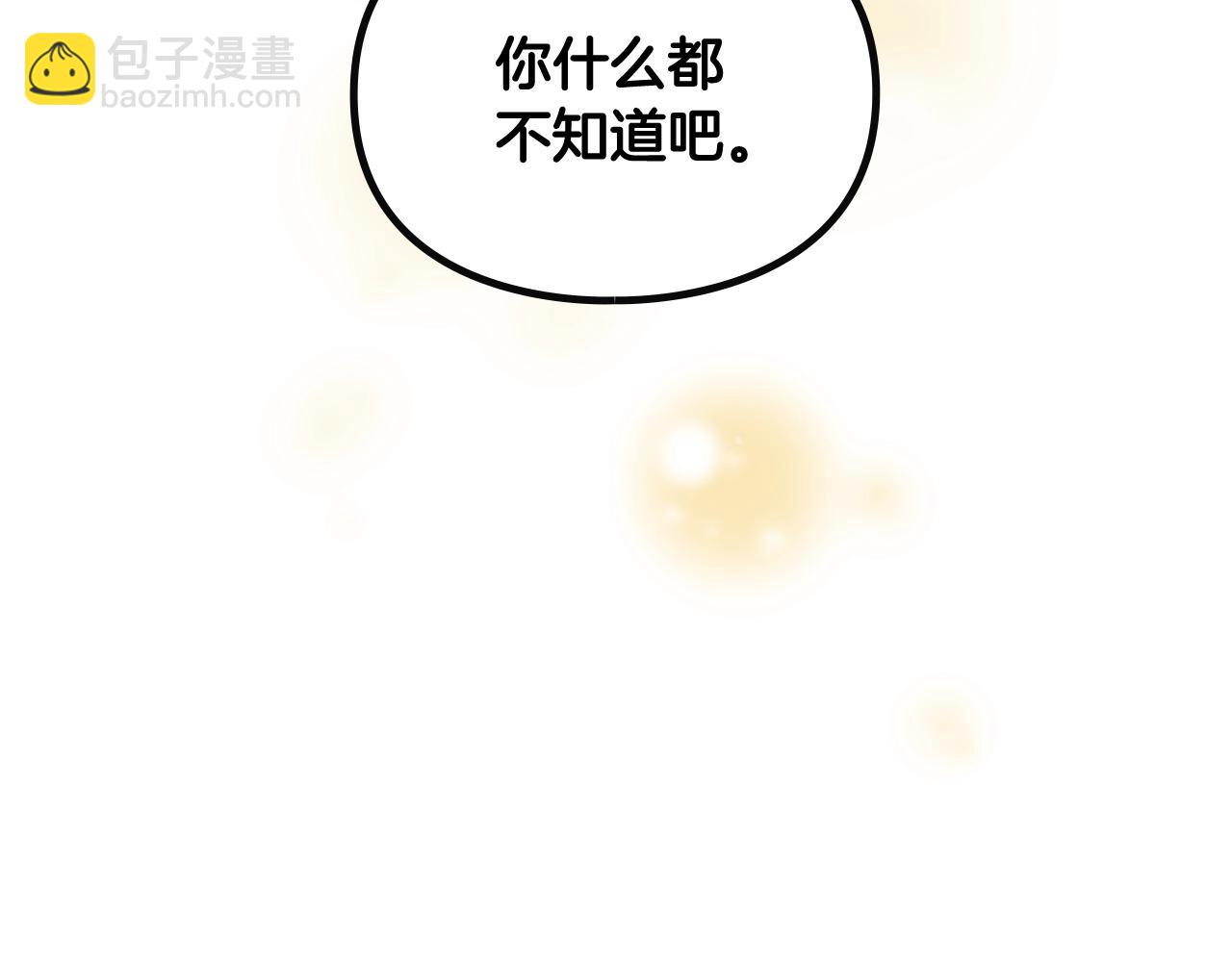🍔恋爱手游的男主都很危险 第32话 玩笑 第44页