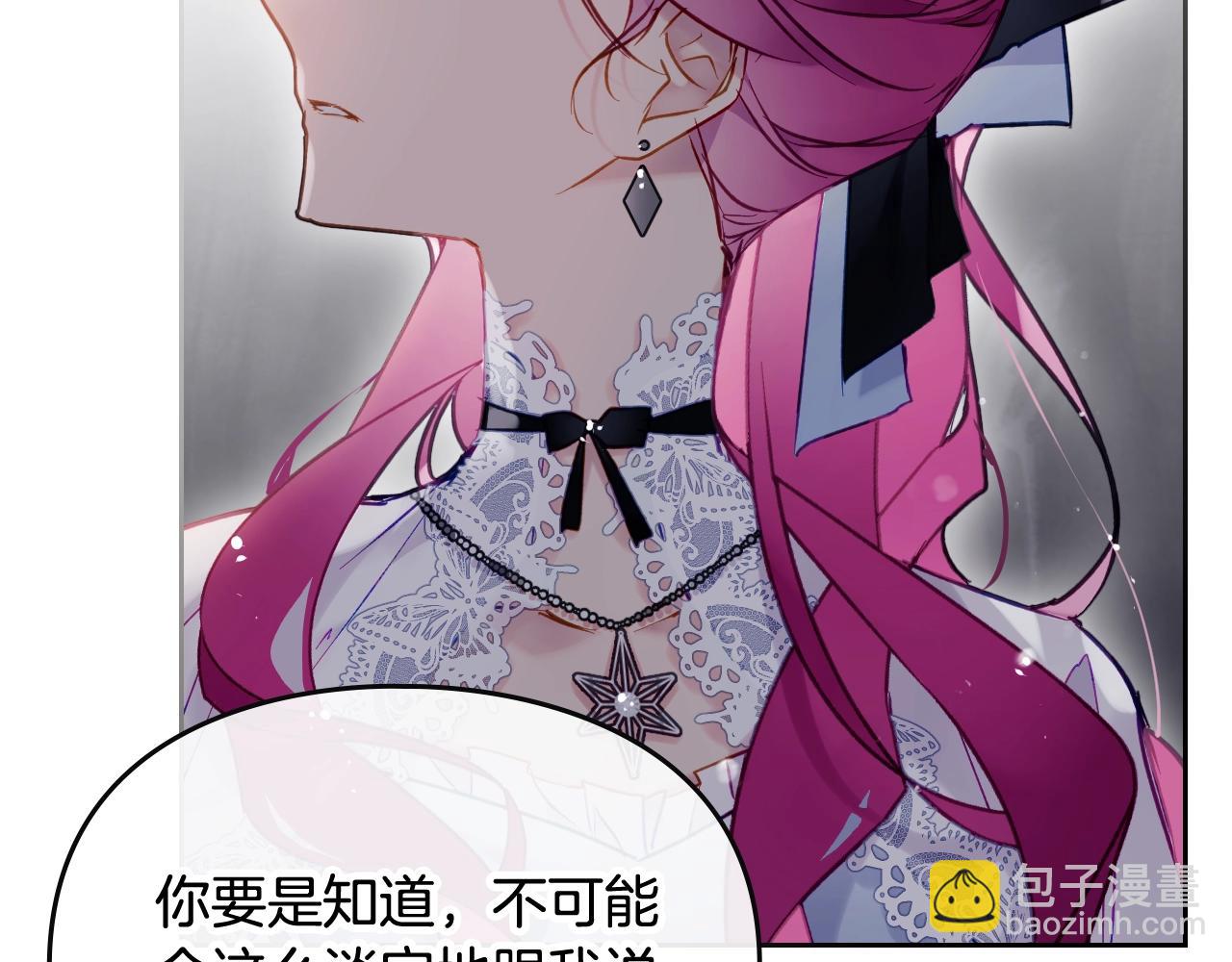🍔恋爱手游的男主都很危险 第32话 玩笑 第46页
