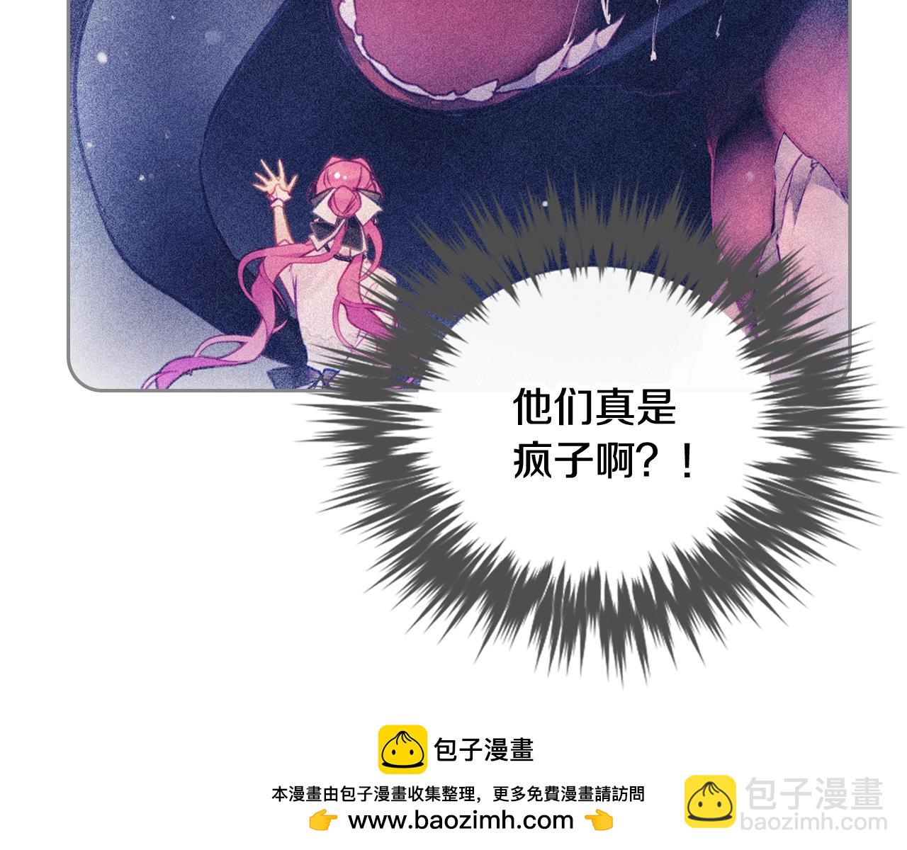 🍔恋爱手游的男主都很危险 第32话 玩笑 第50页