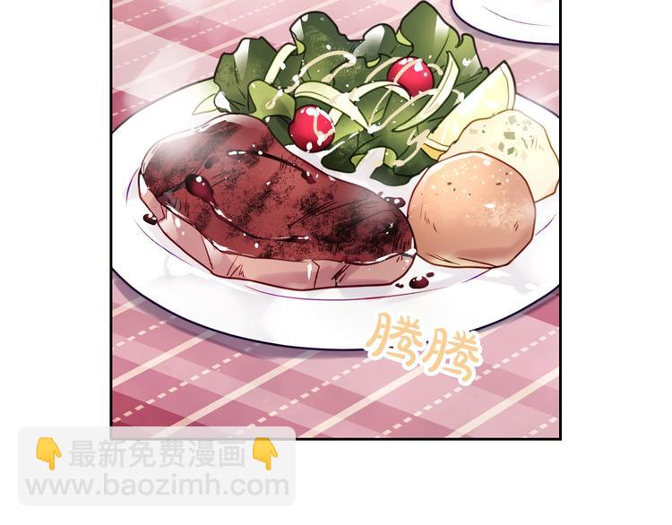 🍔恋爱手游的男主都很危险 第10话 背叛的后果 第10页