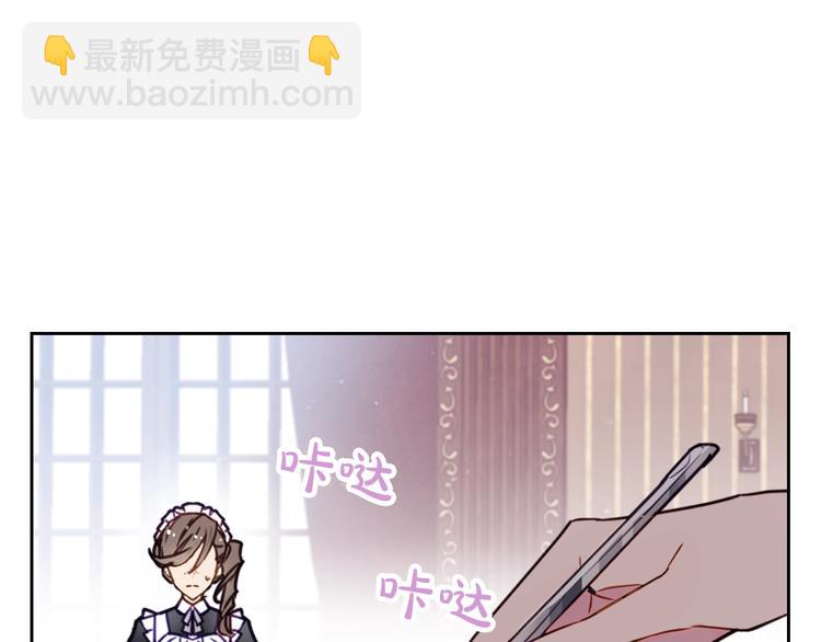 🍔恋爱手游的男主都很危险 第10话 背叛的后果 第13页