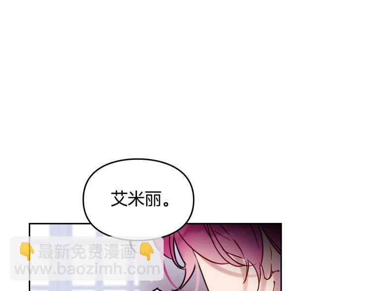 🍔恋爱手游的男主都很危险 第10话 背叛的后果 第16页